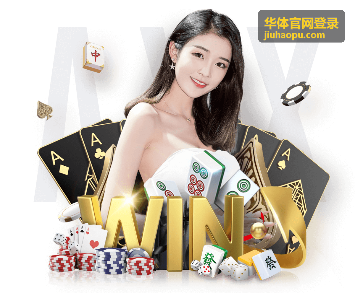 华体官网登录体育大会开幕盛况